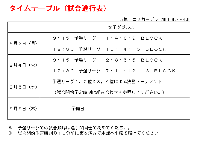 timetable.gif (9038 oCg)