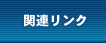 ֘AN